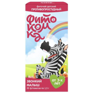 Фитокомка звонкий малыш чайный напиток 1,5г №20 п/простудный