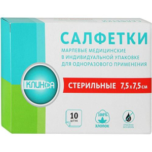Клинса салфетки марлевые стерильные №10 7,5х7,5см