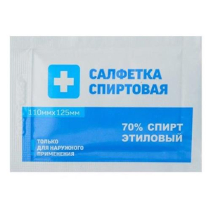 Грани салфетка спиртовая №20 110х125мм