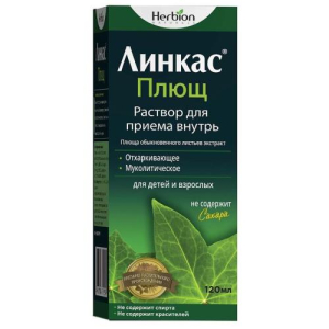 Линкас плющ раствор для приема внутрь 120мл /в комплекте с мерным стаканчиком/