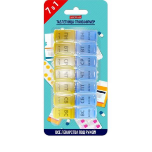 Мастер юни таблетница трансформер 7 дней утро/вечер  [master uni]