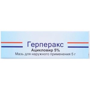Герперакс мазь для наружного применения 5% 5г
