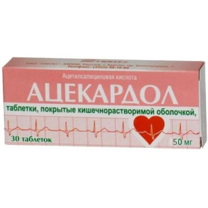 ацекардол таблетки кишечнорастворимые покрытые пленочной оболочкой 50мг №30