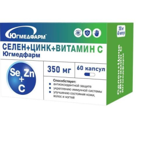 Югмедфарм селен + цинк + витамин с капсулы 350мг №60 бад
