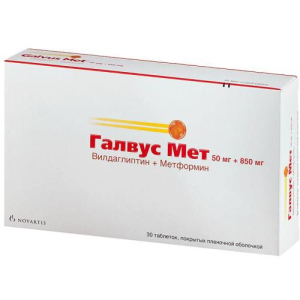 Галвус мет таблетки покрытые пленочной оболочкой 50мг + 850мг №30