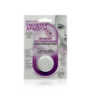 Таблетка красоты маска-флюид 8мл мгновенно разглаживающая