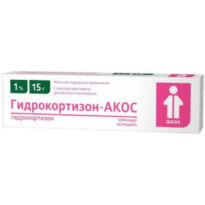 Гидрокортизон-акос мазь для наружного применения 1% 15г 