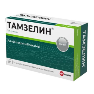 Тамзелин капсулы с пролонгированным высвобождением 0.4мг №30