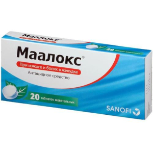 Маалокс таблетки жевательные №20 