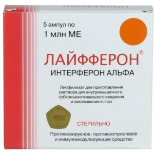 Лайфферон лиофилизат для приготовления раствора для внутримышечного, субконъюнктивального введения и закапывания в глаз 1млн.ме №5