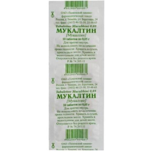 Мукалтина таблетки 0,05 г таблетки 50мг №10