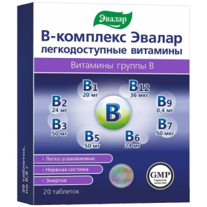 Эвалар в-комплекс таблетки 600мг №20 легкодоступные витамины