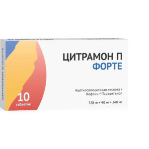 Цитрамон п форте таблетки 320мг + 40мг + 240мг №10