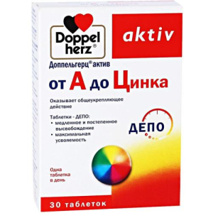 Доппельгерц актив a-z до цинка таблетки №30 бад Доппельгерц актив a-z до цинка таблетки №30 бад