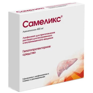 Самеликс лиофилизат для приготовления раствора для внутривенного и внутримышечного введения 400мг 760мг №5 в комплекте с растворителем (ампулы) 5 мл -