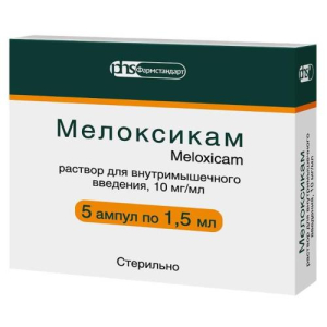 Мелоксикам раствор для внутримышечного введения 10мг/мл 1,5мл №5/ФС