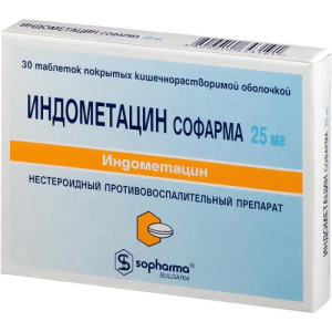 Индометацин софарма таблетки кишечнорастворимые покрытые пленочной оболочкой 25мг №30 