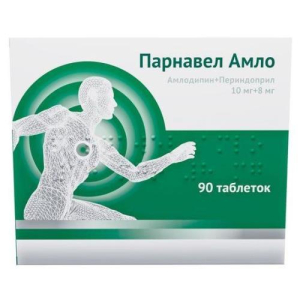 Парнавел амло таблетки 10мг+8мг №90 Парнавел амло таблетки 10мг+8мг №90