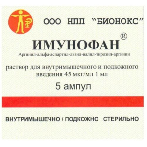 Имунофан раствор для внутримышечного и подкожного введения 45мкг/мл 1мл №5