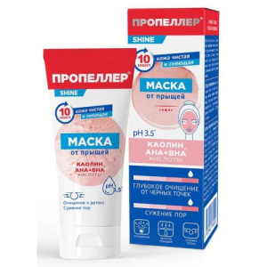 Пропеллер маска для лица 75мл от прыщей каолин и ана + вна к-ты
