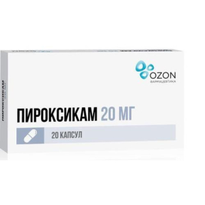 Пироксикам капсулы 20мг №20
