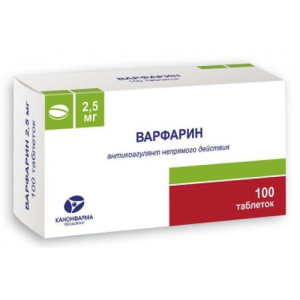 Варфарин канон таблетки 2.5мг №100 Варфарин канон таблетки 2.5мг №100