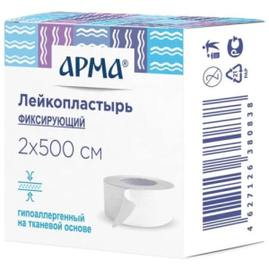 Арма лейкопласт. 2х500см. фикс. бел. /бергус/