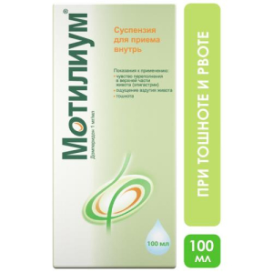 Мотилиум суспензия для приема внутрь 1мг/мл 100мл /в комплекте со стаканчиком мерным/