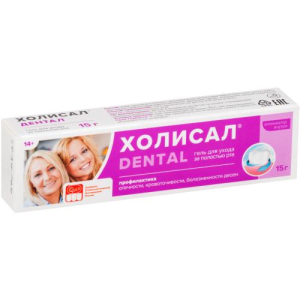 Холисал дентал гель для полости рта 15г 
