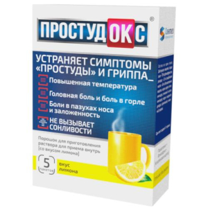 Простудокс порошок для приготовления раствора для приема внутрь 5г №5 лимонный