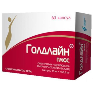 Голдлайн капсулы 15мг №60