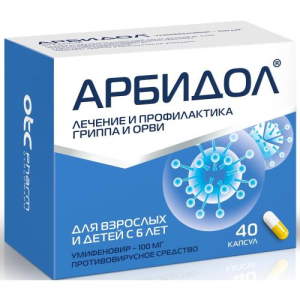 Арбидол капсулы 100мг №40