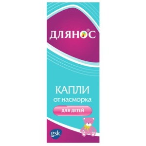 Длянос капли назальные 0.05% 10мл в комплекте с крышкой-пипеткой