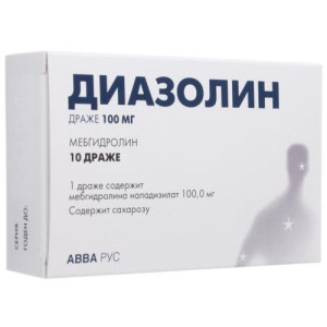 Диазолин драже 100мг №10