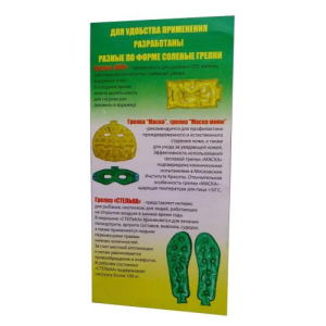 Грелка солевая лор /торг лайнс/