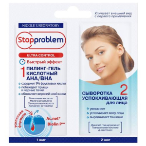 Стоппроблем пилинг-гель + сыворотка успок. 2х5мл. [stopproblem]