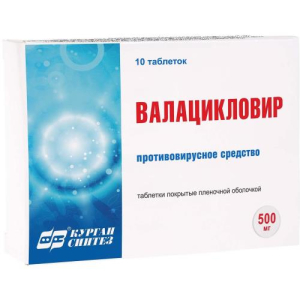 Валацикловир-акос таблетки покрытые пленочной оболочкой 500мг №10/алиум