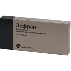 Зофран таб. д/рассасыв 4мг. N10(ондансетрон)