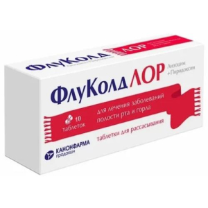 Флуколд лор таблетки для рассасывания 20мг + 10мг №10