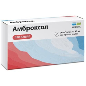 Амброксол реневал таблетки 30мг №20