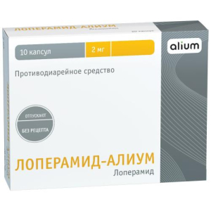 Лоперамид-алиум капсулы 2мг №10 Лоперамид-алиум капсулы 2мг №10