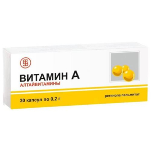 Витамин А капсулы 200мг. №30/Алтайвитамины бад