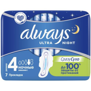Олвэйз ультра найт прокладки гигиенические №7 ночные размер 4 крылышками жен.