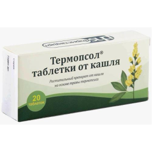 Термопсол таблетки от кашля таблетки №20