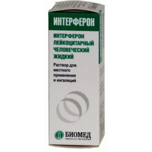 Интерферон лейкоцитарный человеческий жидкий раствор для интраназального введения и ингаляций 1000ме/мл 5мл №1 в комплекте с капельницей