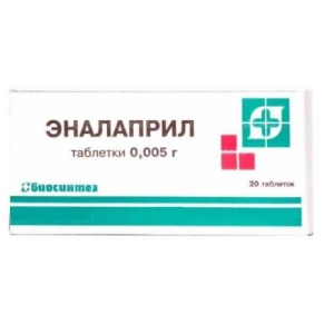 Эналаприл таблетки 5мг №20