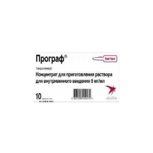 Програф концентрат для приготовления раствора для внутривенного введения 5мг/мл 1мл №10