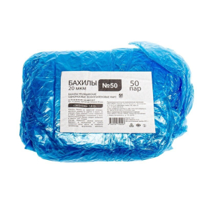 Март бахилы пар медицинские полиэтиленовые №50 стандарт 20 мкм