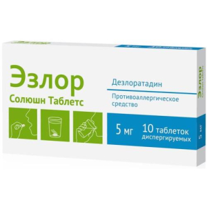Эзлор солюшн таблетс таблетки диспергируемые в полости рта 5мг №10