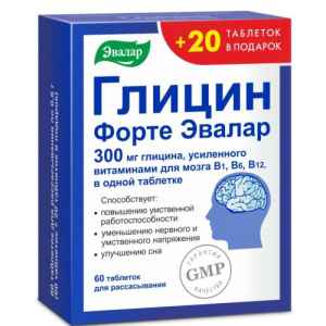 Эвалар глицин форте таблетки для рассасывания 300мг 600мг №80 (60 + 20) бад